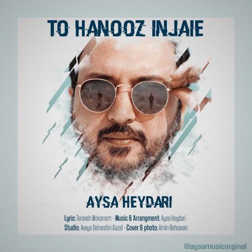 دانلود آهنگ تو هنوز اینجایی آیسا حیدری